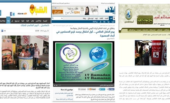 يوم الحلال العالمي في الاعلام العربي