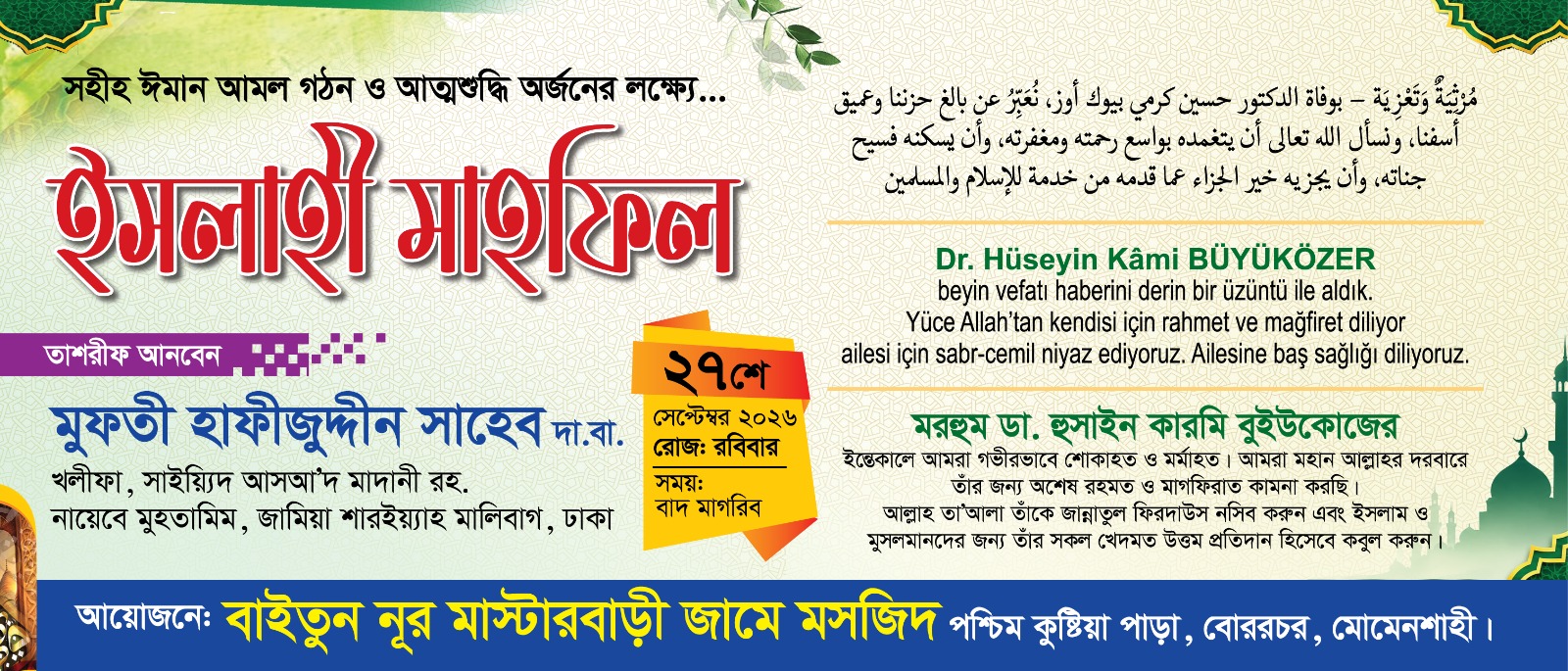 Poster of the commemoration program at Baitun Nur Masterbari Jame Masjid